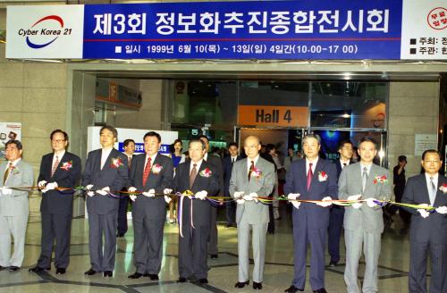 김종필 국무총리 정보화추진 종합전시회 개막식 참석 이미지