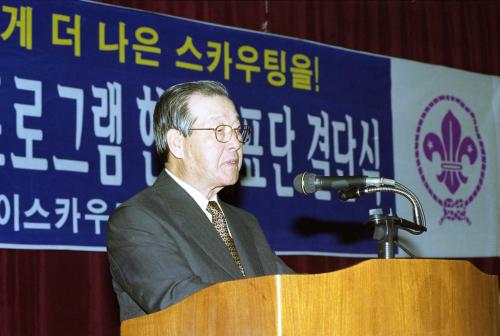 김종필 국무총리 한ㆍ일 청소년교류프로그램 한국대표단 결단식 참석 이미지