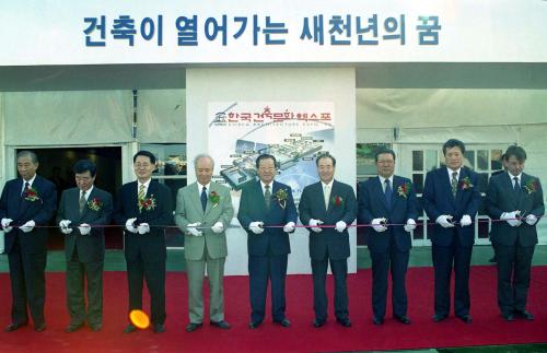 김종필 국무총리 한국건축문화엑스포(EXPO) 개막식 및 전시장 관람 이미지