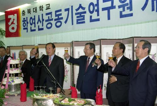 김종필 국무총리 충북대학교 학연산 공동기술연구원 개원식 참석 이미지