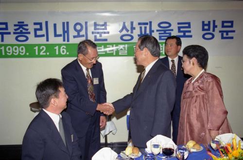 김종필 국무총리 내외 브라질 동포대표와의 만찬 이미지