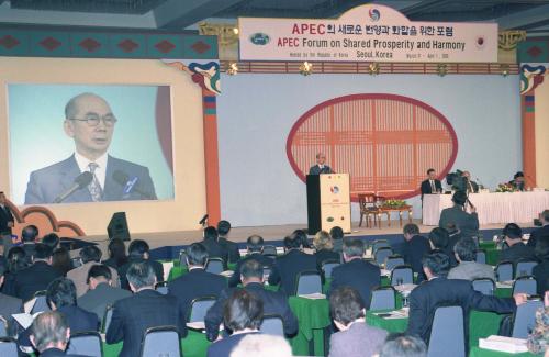 박태준 국무총리 아시아태평양경제협력기구(APEC) 서울포럼 참석 이미지