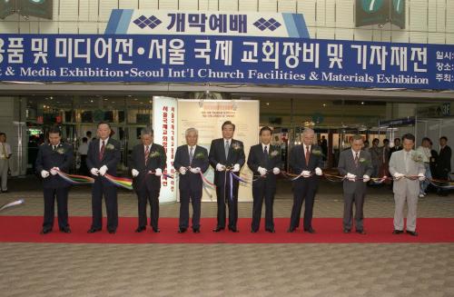 이한동 국무총리 교회장비 및 기자재 전 개막식 이미지