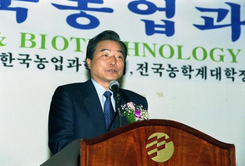 이한동 국무총리 2000 농업과학 학술발표회 개회식 참석 이미지