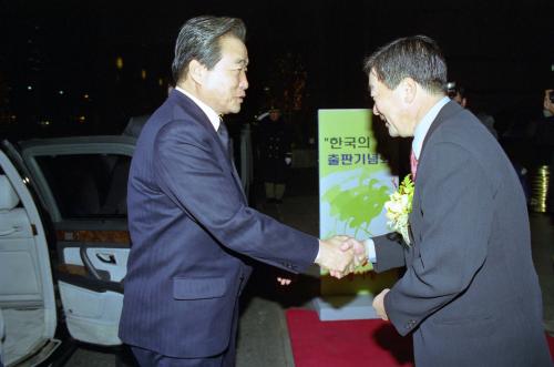 이한동 국무총리 조류도감 '한국의 새' 출판기념회 참석 이미지