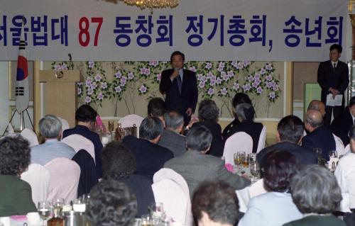 이한동 국무총리 서울대학교 법과대학 '87 동창회 정기총회 및 송년회 참석 이미지