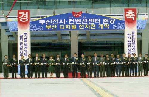 이한동 국무총리 부산 전시ㆍ컨벤션센터 준공식 참석 이미지