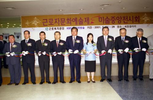 이한동 국무총리 제22회 근로자문화예술제 미술중앙전시회 개관식 참석 이미지