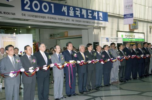 이한동 국무총리 2001 서울국제도서전 개막식 참석 이미지