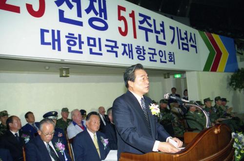 이한동 국무총리 제51주년 6ㆍ25 기념식 이미지