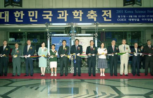 이한동 국무총리 2001 대한민국과학축전 개막식 참석 이미지