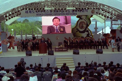 이한동 국무총리 세계도자기엑스포 2001 경기도 광주 개회식 참석 이미지