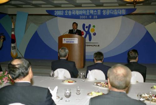 이한동 국무총리 2002 오송국제바이오엑스포 성공다짐대회 참석 이미지