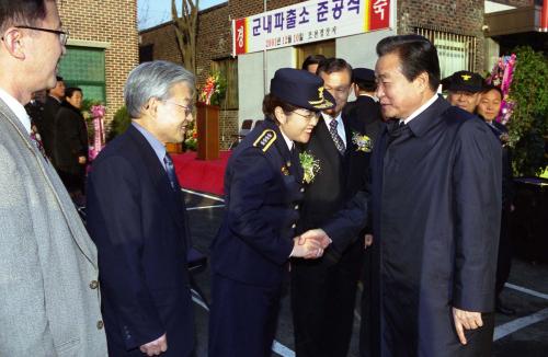 이한동 국무총리 포천군내파출소 준공식 참석 이미지