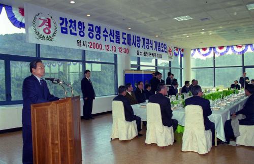 이한동 국무총리 감천항 공연수산물도매시장 기공식 참석 이미지