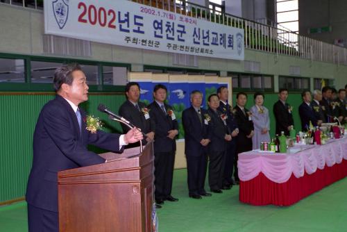 이한동 국무총리 연천군 신년교례회 참석 이미지