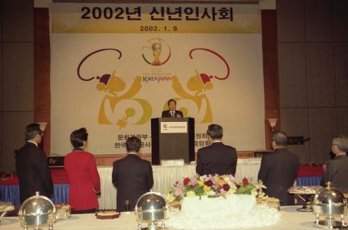 이한동 국무총리 2002년 관광인 신년인사회 참석 이미지