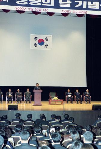 이한동 국무총리 제29회 상공의 날 기념식 및 오찬 이미지