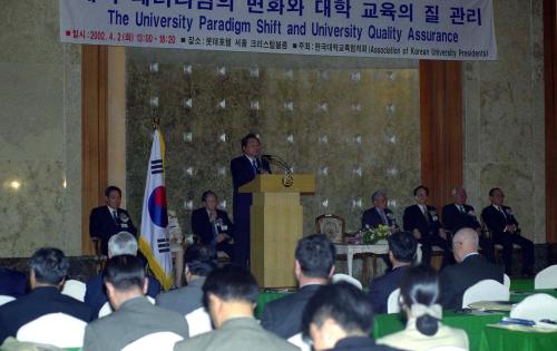 이한동 국무총리 한국대학교육협의회 창립 20주년 기념식 참석 이미지