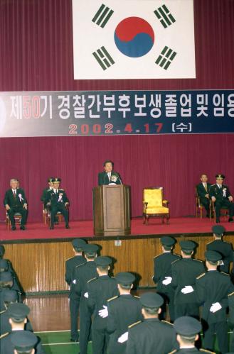 이한동 국무총리 제50기 경찰간부 후보생 졸업식 참석 이미지