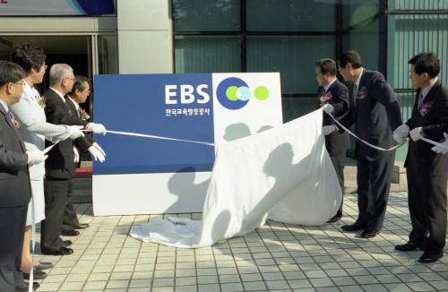 이한동 국무총리 EBS 창립 2주년 및 신사옥 입주 기념식 참석 이미지