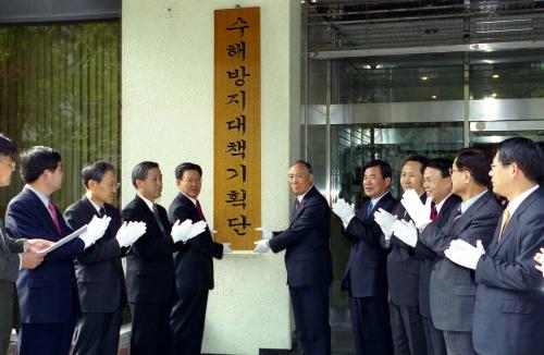 김석수 국무총리 수해방지대책기획단 현판식 참석 이미지