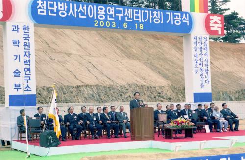 고건 국무총리 첨단방사선 이용연구센터 기공식 참석 이미지