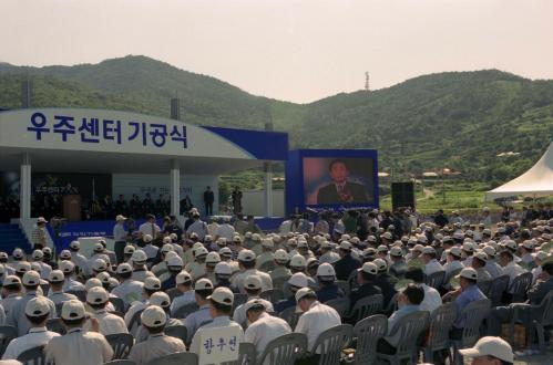 고건 국무총리 우주센터 기공식 참석 이미지