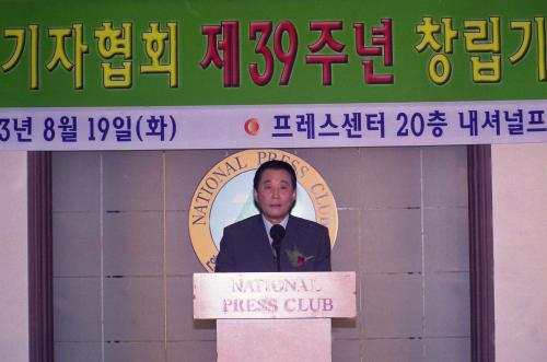 고건 국무총리 한국기자협회 창립39주년 기념식 참석 이미지