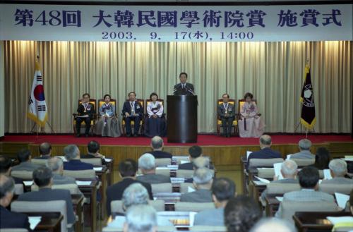 고건 국무총리 제48회 대한민국학술원상 시상식 참석 이미지