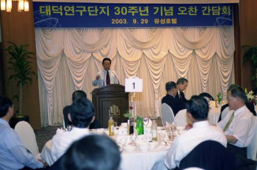 고건 국무총리 대덕연구단지 30주년 기념 오찬 간담회 이미지