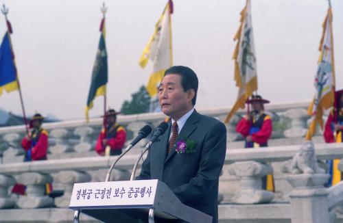 고건 국무총리 경복궁 근정전 보수 준공행사참석 이미지