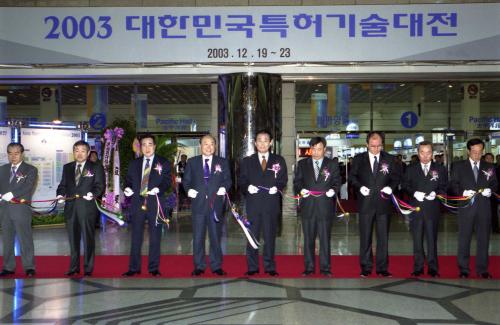 고건 국무총리 2003 대한민국특허기술대전 개관식 및 시상식 참석 이미지