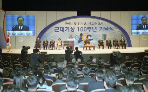 고건 국무총리 근대기상 100주년 기념식 참석 이미지