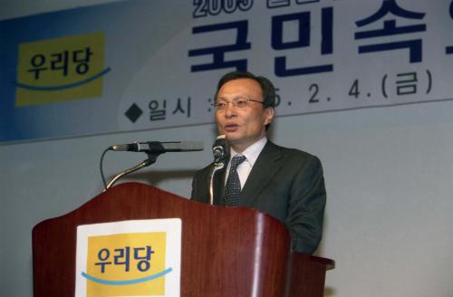 이해찬 국무총리 열린우리당 연찬회 참석 이미지