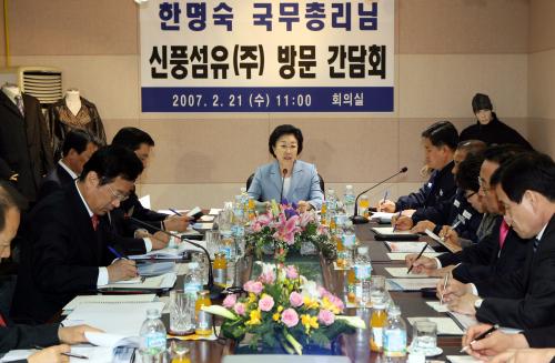 한명숙 국무총리 신풍섬유(주) 생산현장 방문 이미지