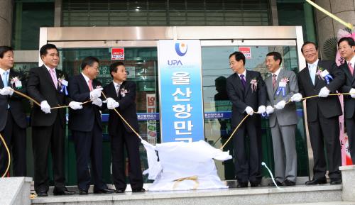 한덕수 국무총리 울산항만공사 제막식 및 보고회 이미지