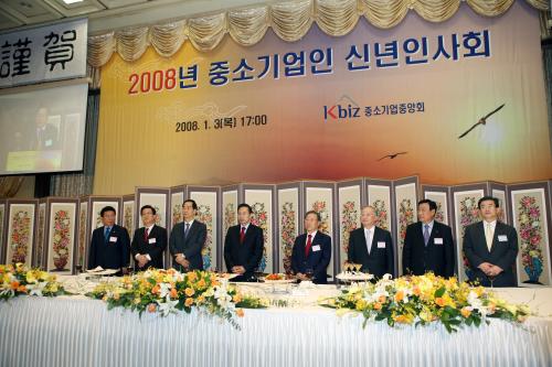 한덕수 국무총리 2008년 중소기업인 신년인사회 참석 이미지