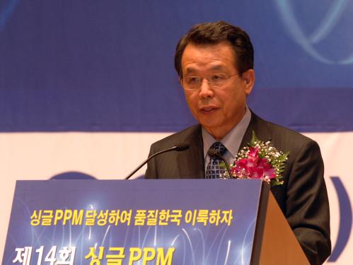 한승수 총리 싱글PPM 품질혁신전진대회 이미지