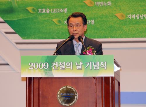 한승수 국무총리 2009 건설의 날 기념식 이미지