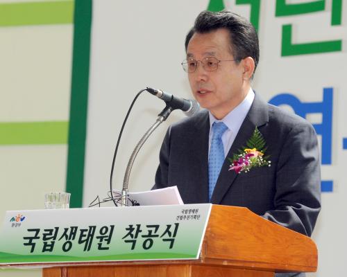 한승수 국무총리 국립생태원 착공식 이미지