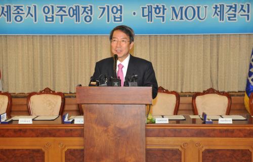 정운찬 총리 세종시 입주 기업, 학교 MOU 체결식 이미지