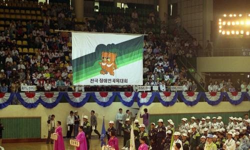 김영삼 대통령 부인 손명순 여사 장애인 체육대회 참관 이미지