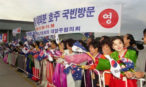 김영삼 대통령 호주 시드니 공항 도착 이미지