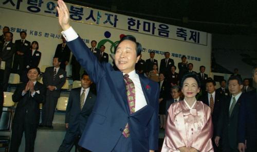 김영삼 대통령 사랑의 봉사자 한마음 축제 참석 이미지