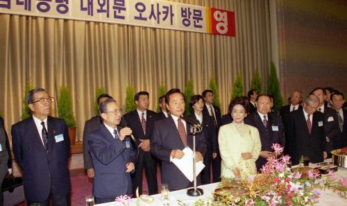 김영삼 대통령 일본 오사카 교민 리셉션 참석 이미지