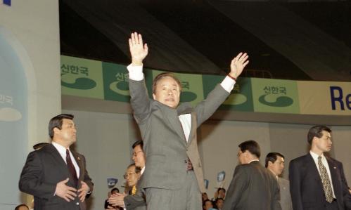 김영삼 대통령 신한국당 전당대회 참석 이미지