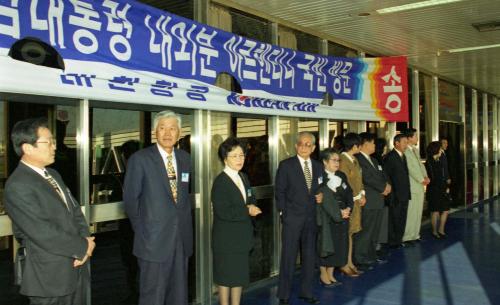 김영삼 대통령 아르헨티나 공항 환송행사 이미지