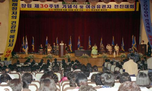 김대중 대통령 부인 이희호 여사 한국여성유권자연맹 30주년 기념식 참석 이미지