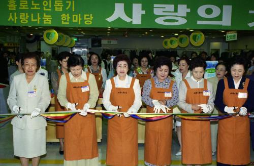 김대중 대통령 부인 이희호 여사 사랑나눔 한마당 바자회 참석 이미지